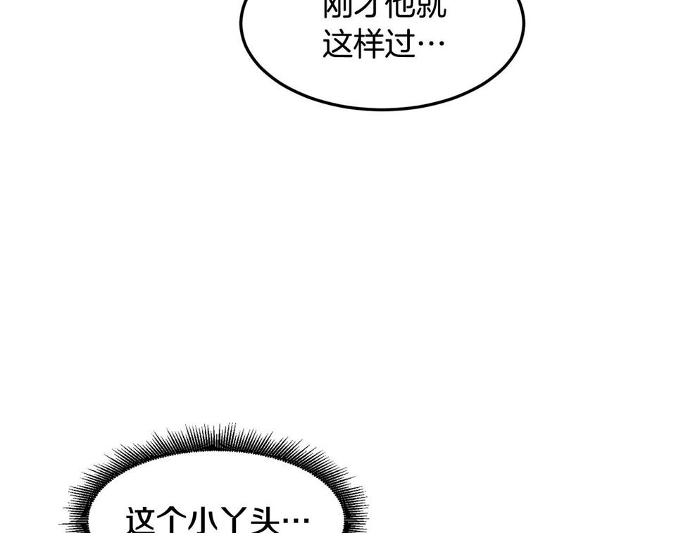 萨满上衣效果漫画,第39话 急救90图