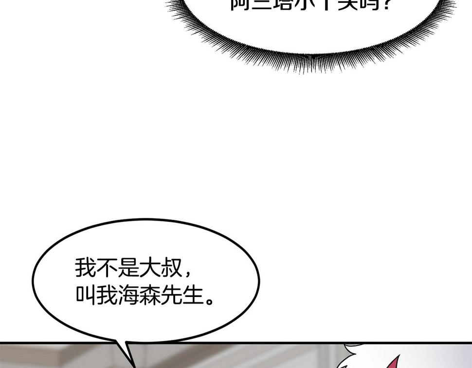 萨满上衣效果漫画,第39话 急救92图