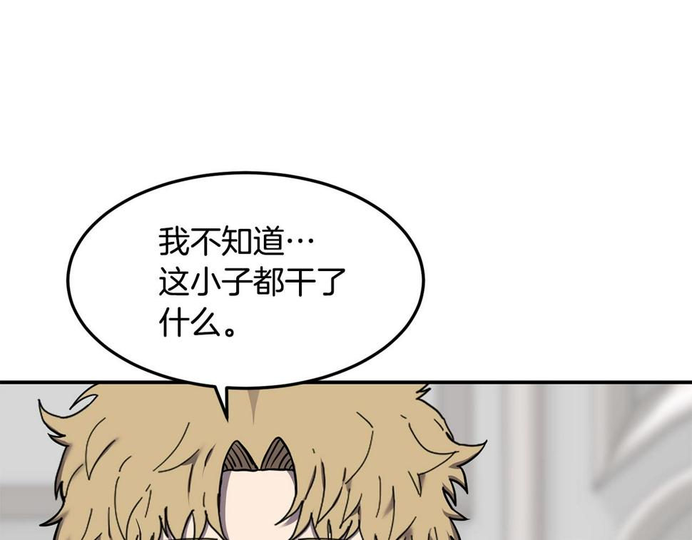 萨满上衣效果漫画,第39话 急救94图