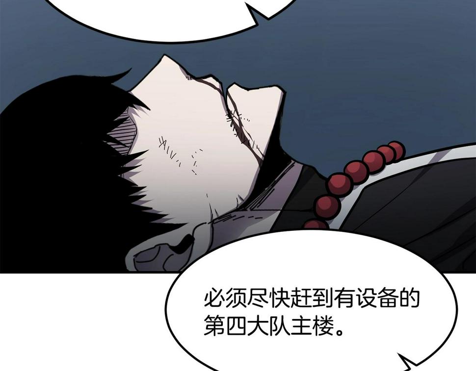 萨满上衣效果漫画,第39话 急救97图