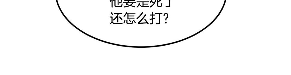 萨满上衣效果漫画,第39话 急救102图