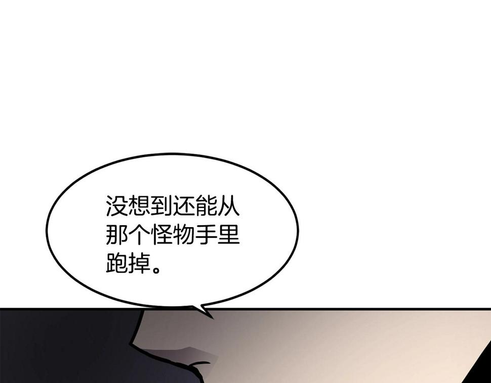 萨满山羊漫画,第40话 生命危险1图