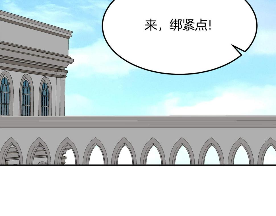 萨满山羊漫画,第40话 生命危险111图