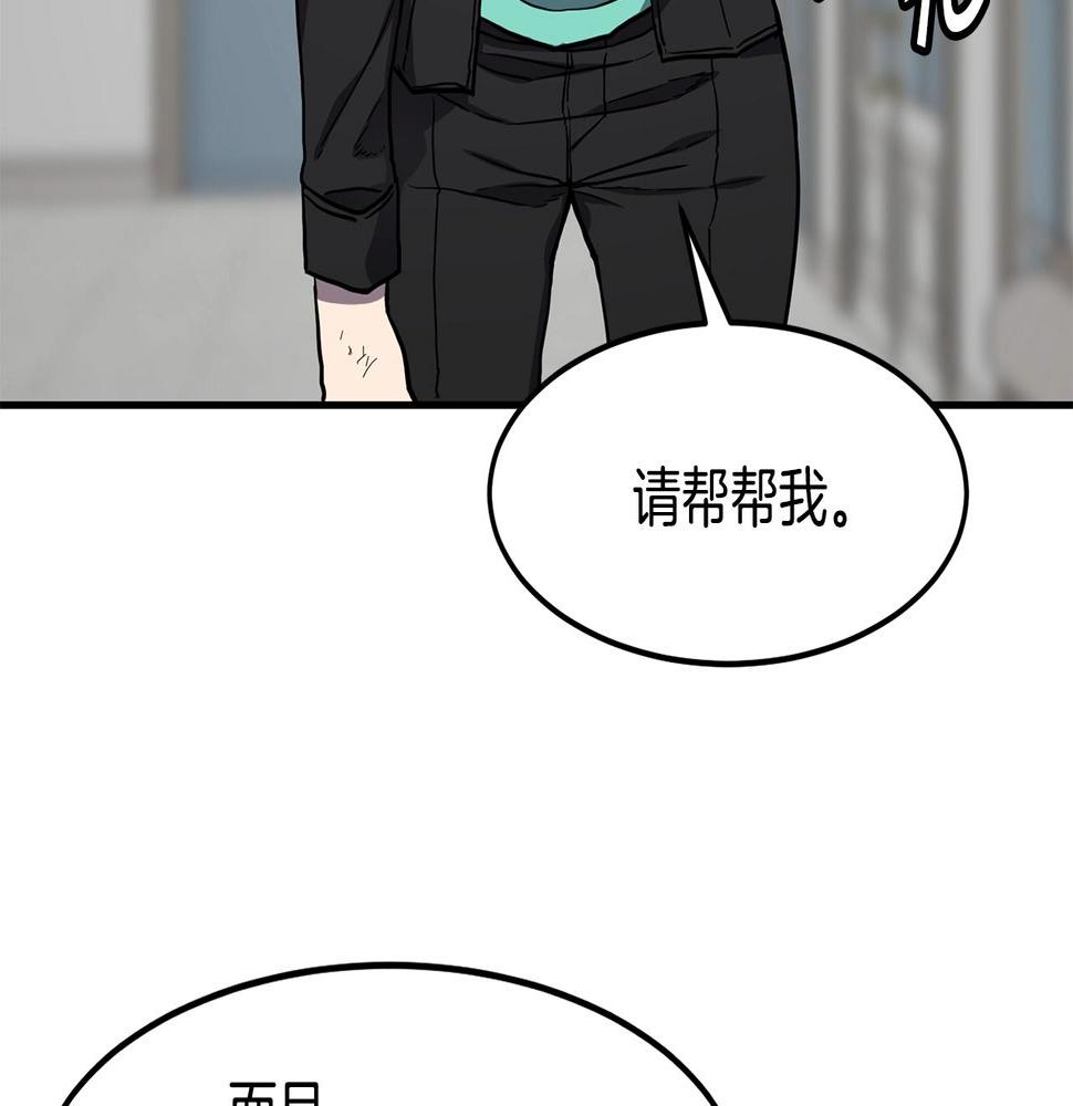 萨满山羊漫画,第40话 生命危险122图