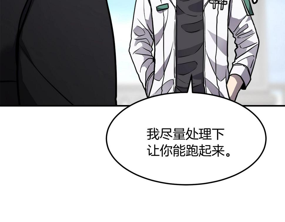 萨满山羊漫画,第40话 生命危险130图