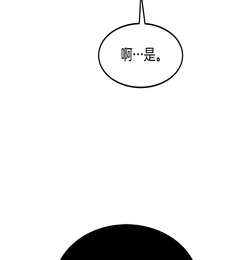 萨满山羊漫画,第40话 生命危险133图