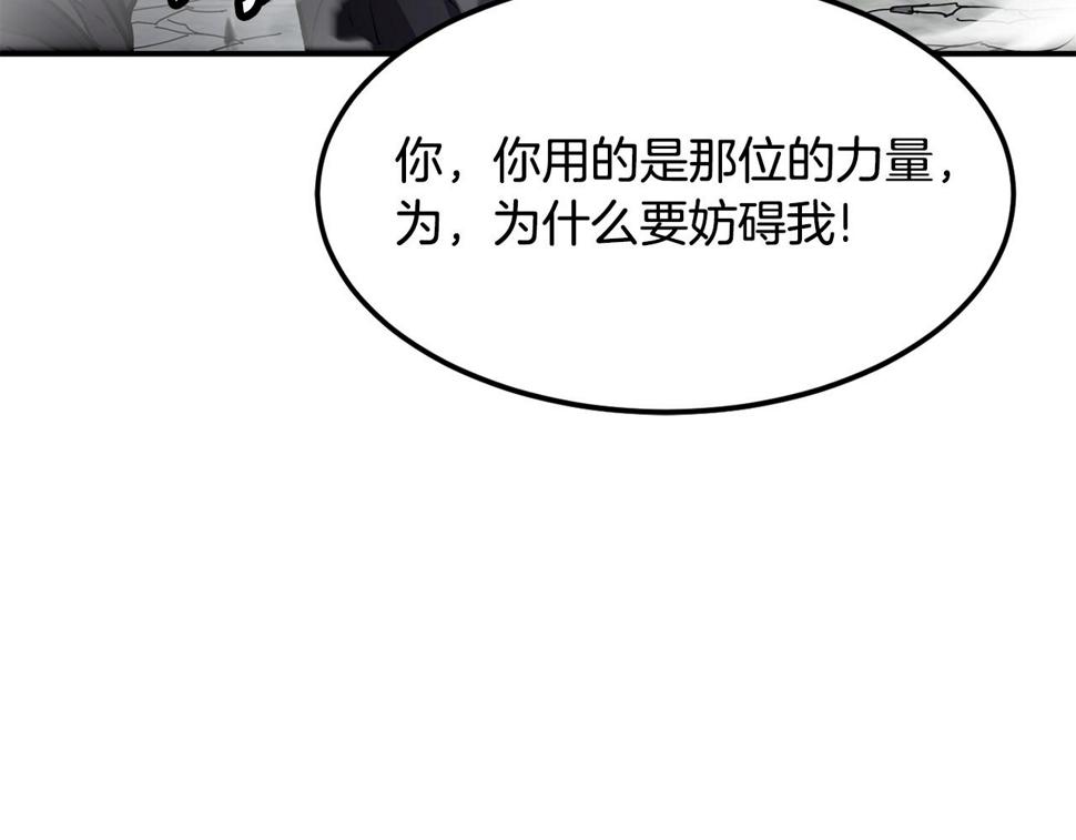 萨满山羊漫画,第40话 生命危险36图