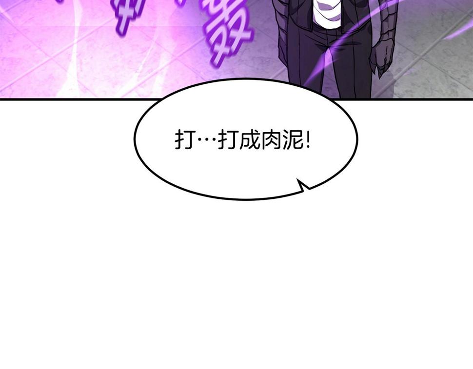 萨满山羊漫画,第40话 生命危险43图