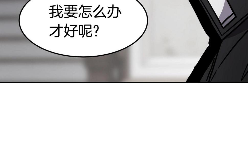 萨满山羊漫画,第40话 生命危险5图