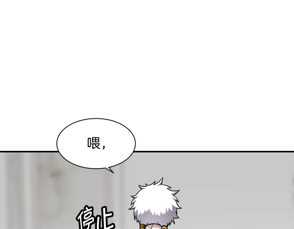 萨满山羊漫画,第40话 生命危险58图