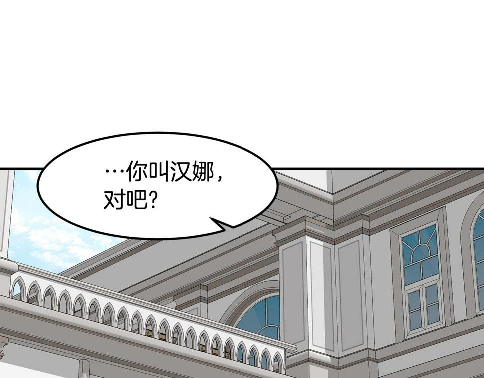 萨满山羊漫画,第40话 生命危险86图