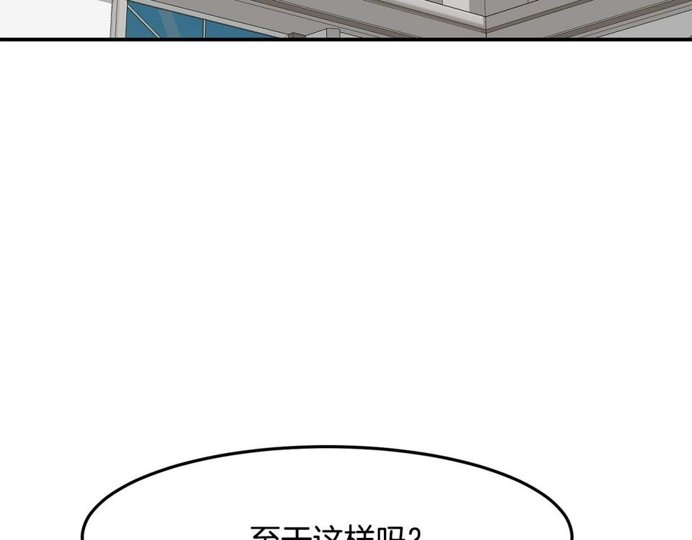 萨满山羊漫画,第40话 生命危险87图