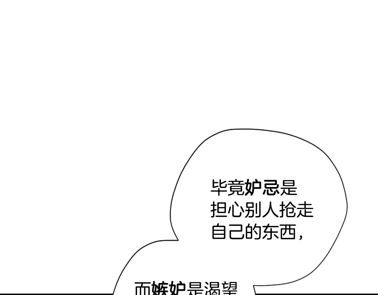 三岁开始做王者最新章节漫画,第5季172话 私下谈话180图