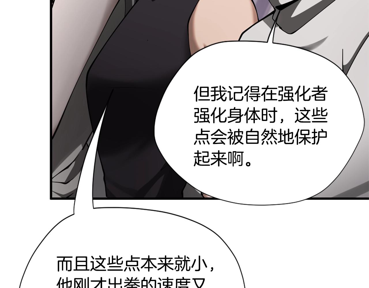 三岁开始做王者最新章节漫画,第5季173话 精彩124图