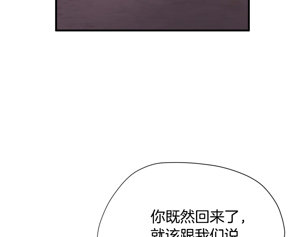 三岁开始做王者最新章节漫画,第5季173话 精彩154图