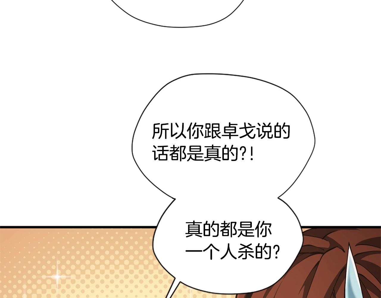 三岁开始做王者最新章节漫画,第5季173话 精彩173图