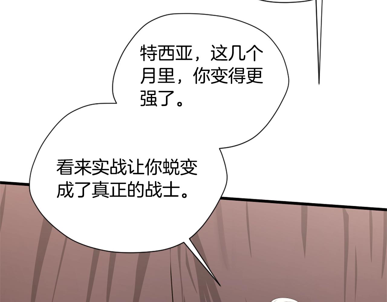 三岁开始做王者最新章节漫画,第5季173话 精彩200图