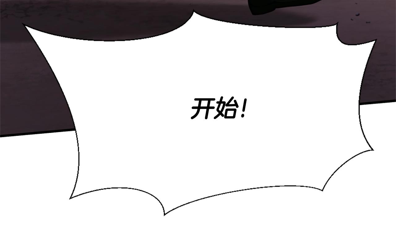 三岁开始做王者最新章节漫画,第5季173话 精彩29图