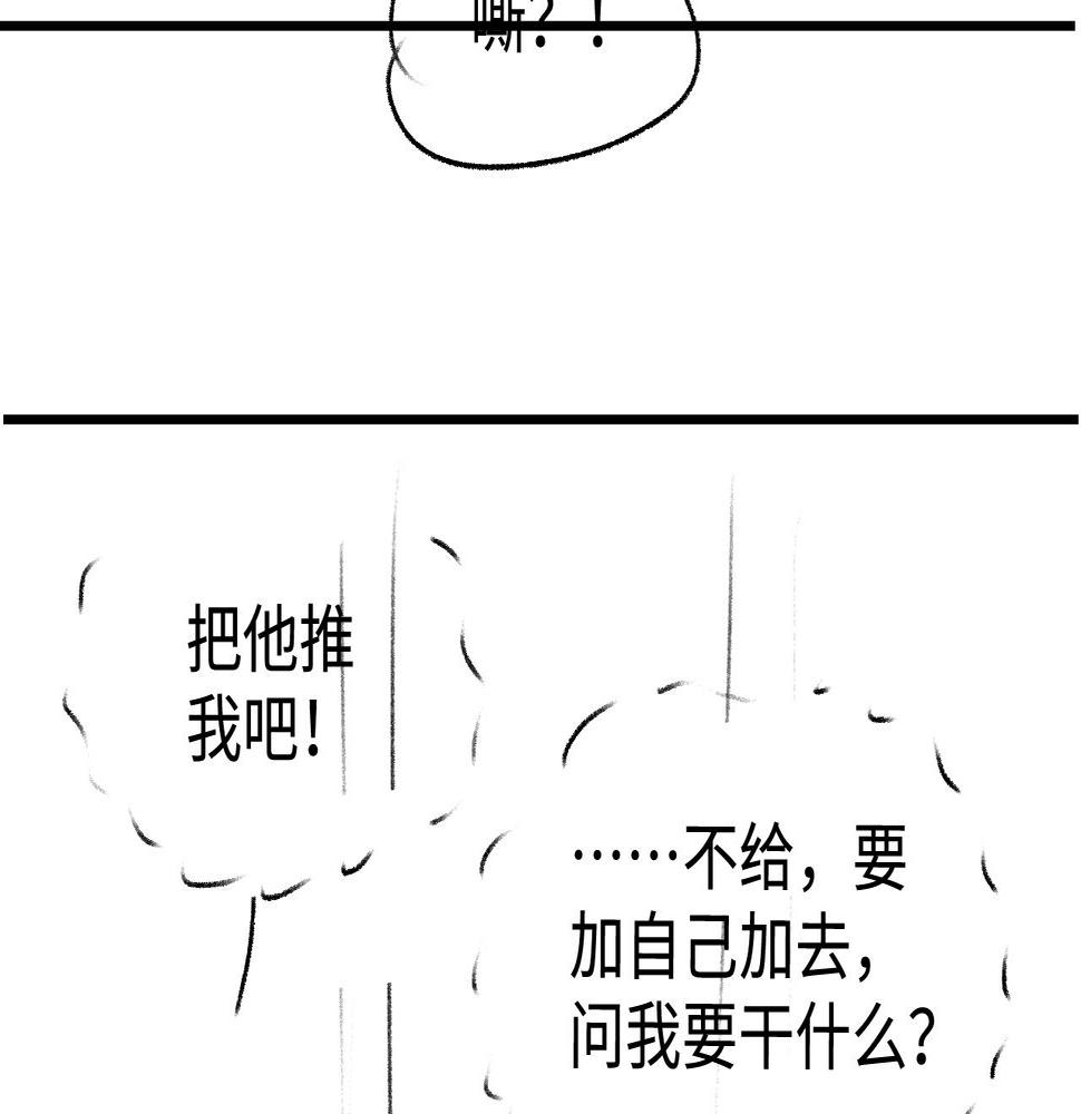 撒野漫画,第81话 潘智来了！115图