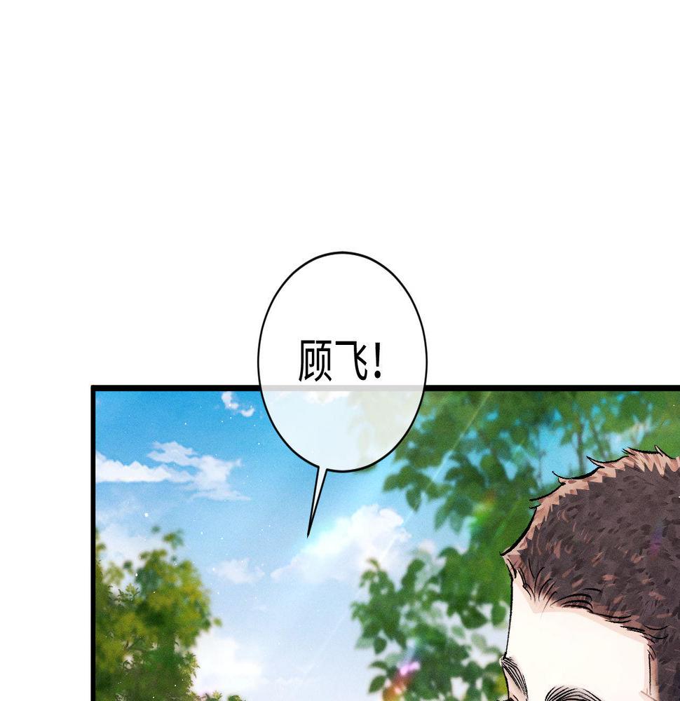 撒野漫画,第83话 喜欢的类型29图