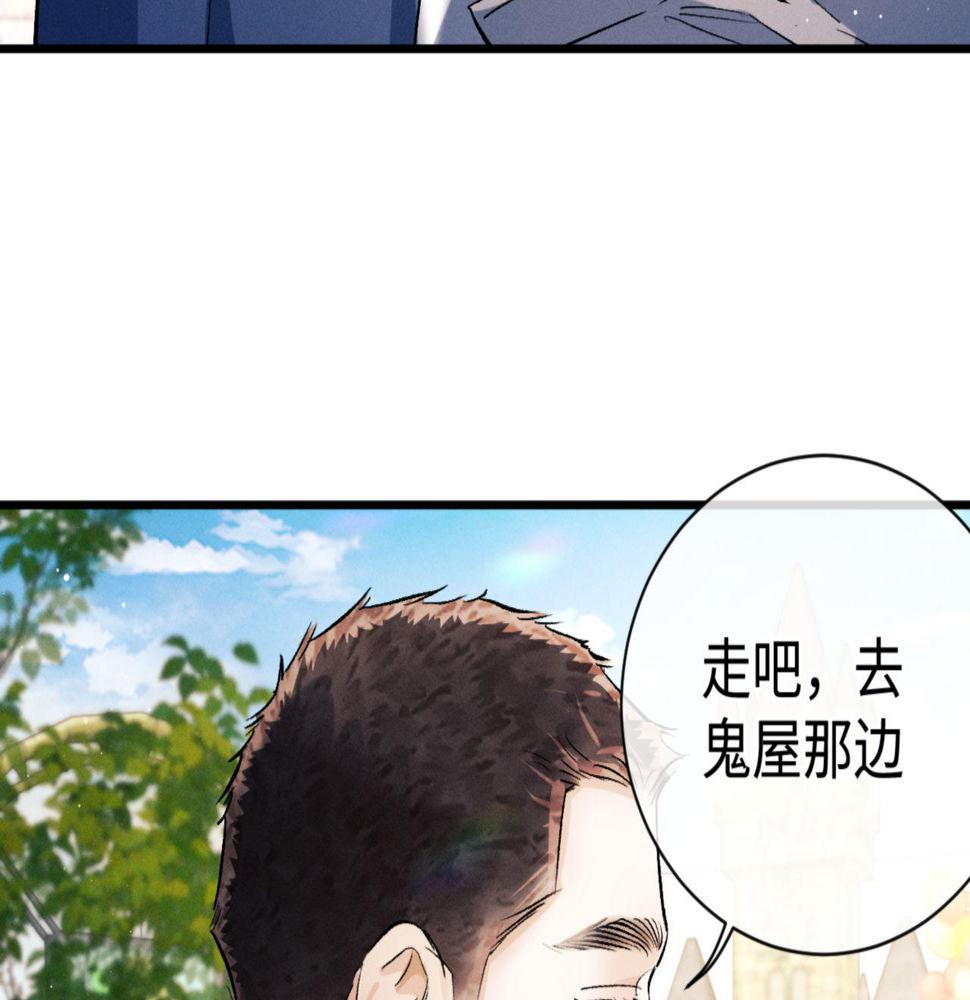 撒野漫画,第83话 喜欢的类型70图