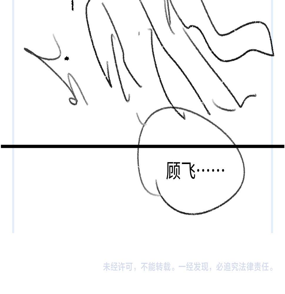 撒野漫画,第83话 喜欢的类型101图