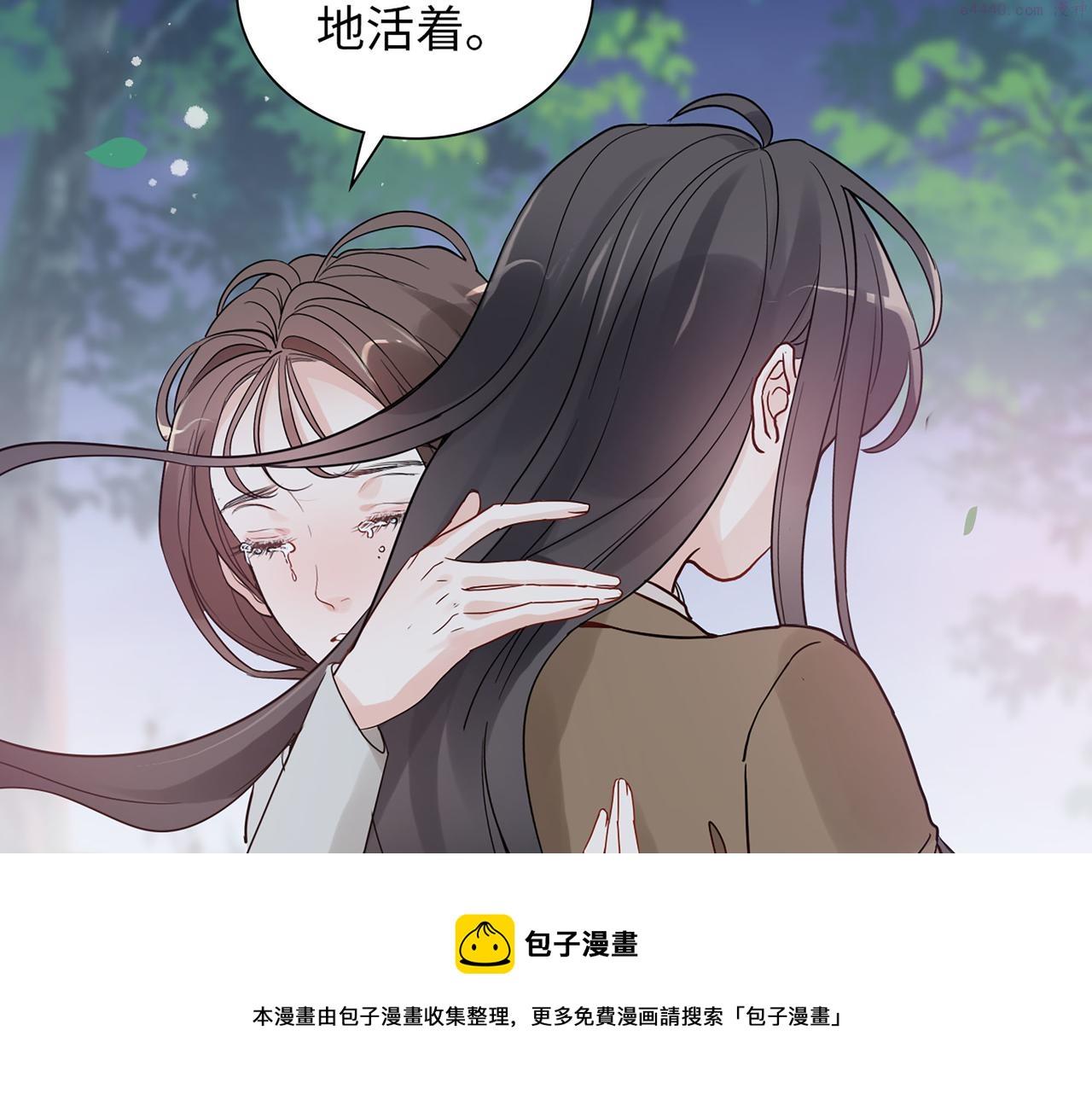 闪婚总裁契约妻小说漫画,第509话  鬼才？恋爱蠢材！104图