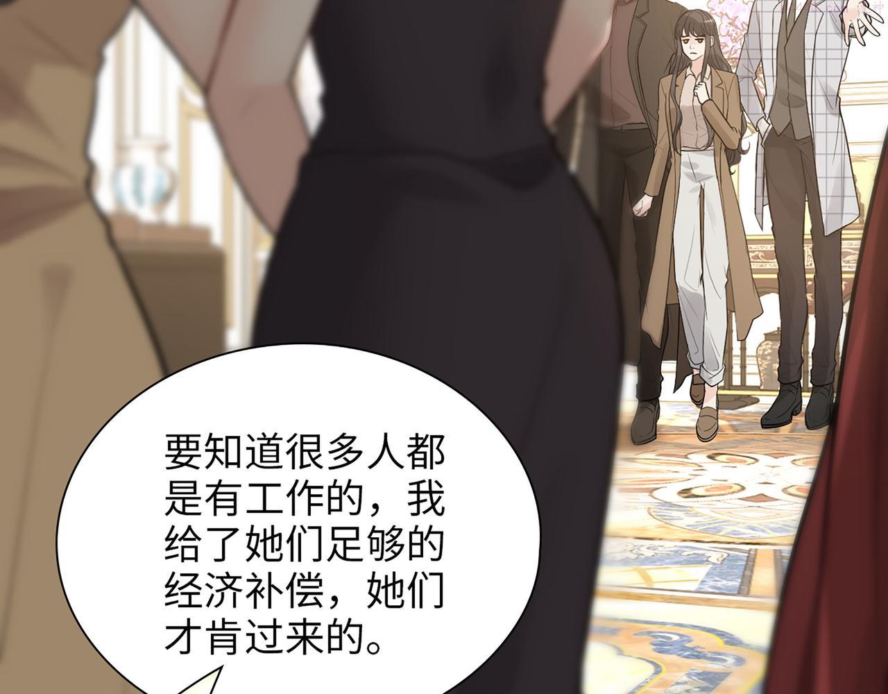 闪婚总裁契约妻小说漫画,第509话  鬼才？恋爱蠢材！13图