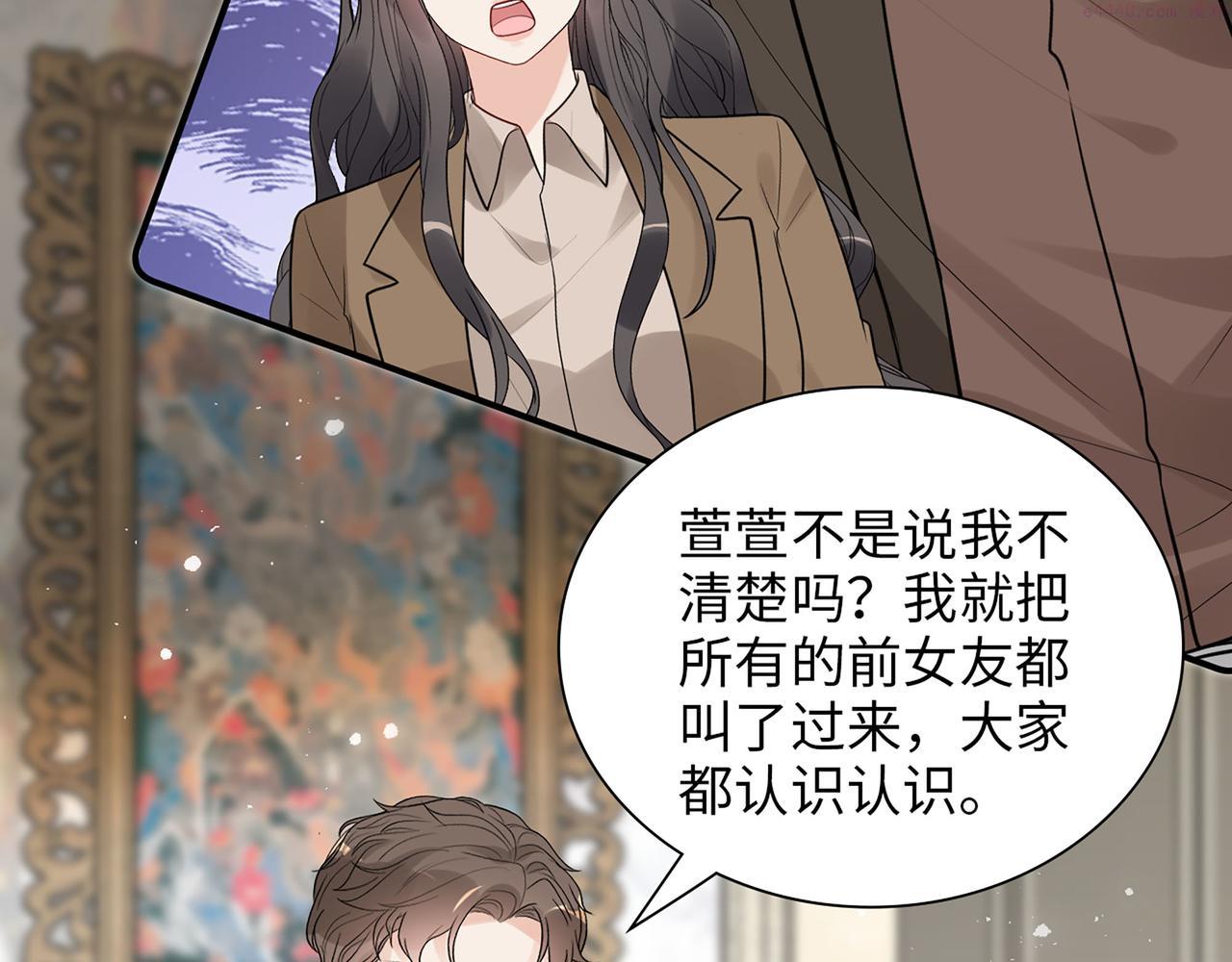 闪婚总裁契约妻小说漫画,第509话  鬼才？恋爱蠢材！15图