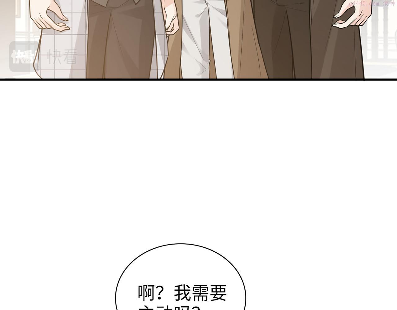 闪婚总裁契约妻小说漫画,第509话  鬼才？恋爱蠢材！23图