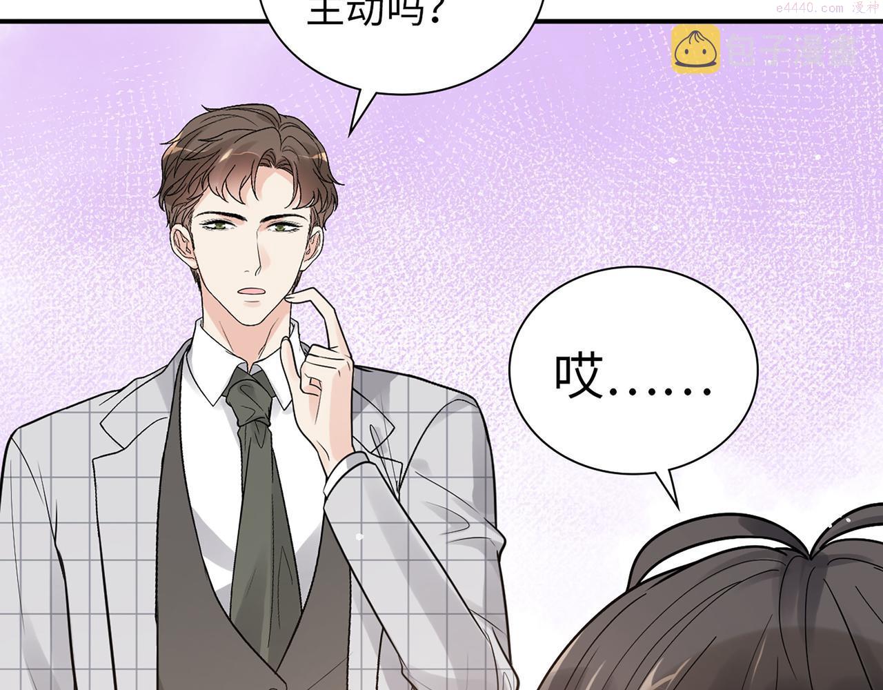 闪婚总裁契约妻小说漫画,第509话  鬼才？恋爱蠢材！24图