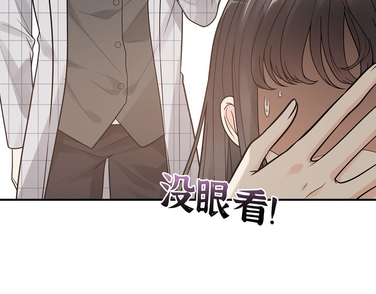 闪婚总裁契约妻小说漫画,第509话  鬼才？恋爱蠢材！25图