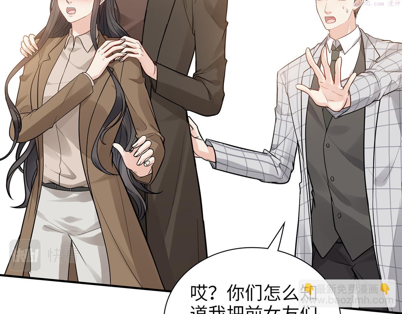 闪婚总裁契约妻小说漫画,第509话  鬼才？恋爱蠢材！35图