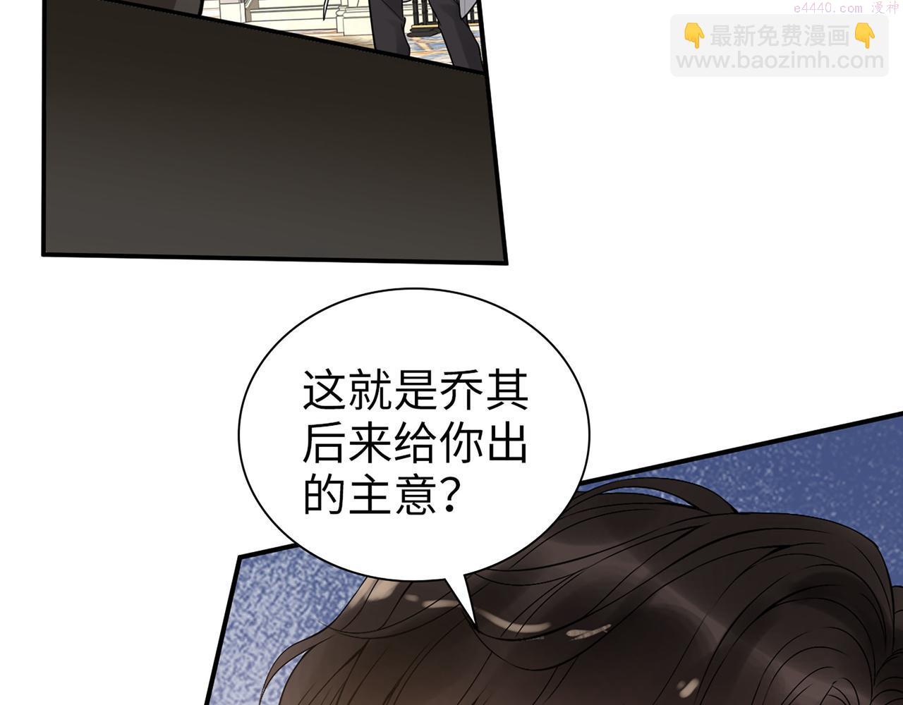 闪婚总裁契约妻小说漫画,第509话  鬼才？恋爱蠢材！37图