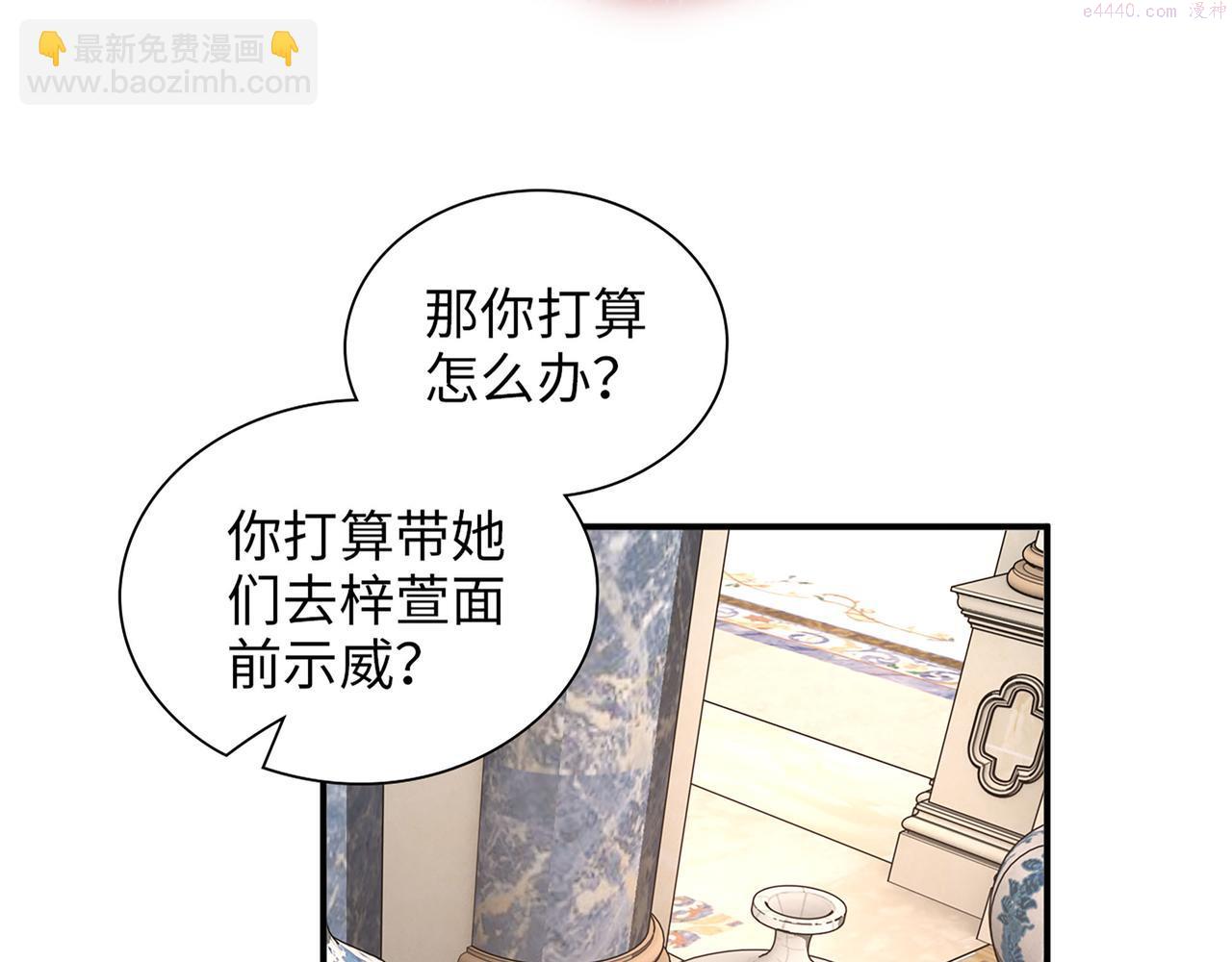 闪婚总裁契约妻小说漫画,第509话  鬼才？恋爱蠢材！42图