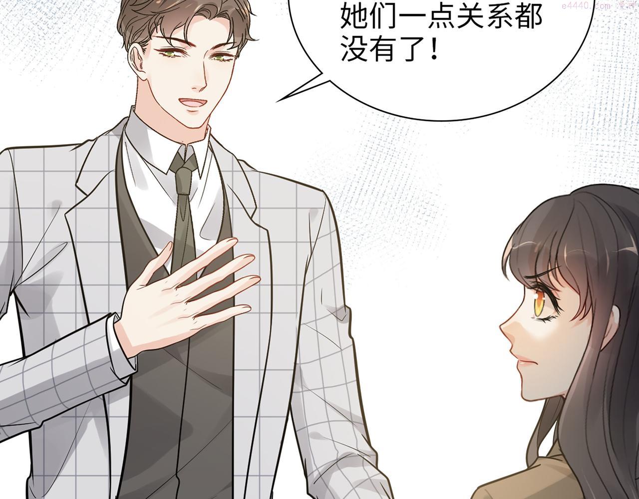 闪婚总裁契约妻小说漫画,第509话  鬼才？恋爱蠢材！44图