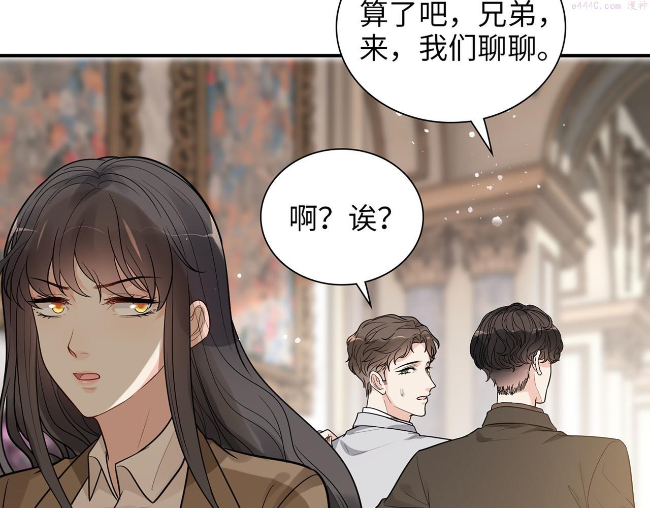 闪婚总裁契约妻小说漫画,第509话  鬼才？恋爱蠢材！48图