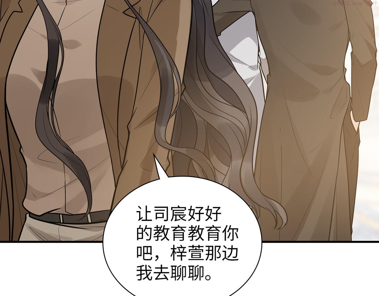 闪婚总裁契约妻小说漫画,第509话  鬼才？恋爱蠢材！49图