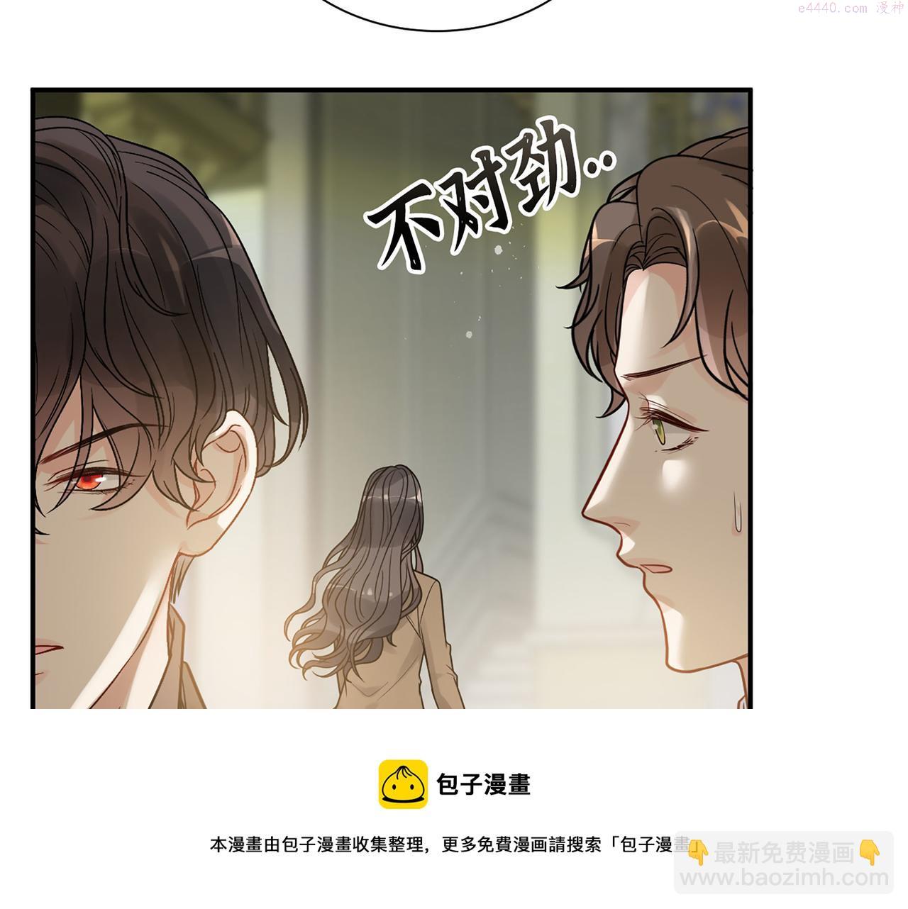 闪婚总裁契约妻小说漫画,第509话  鬼才？恋爱蠢材！50图