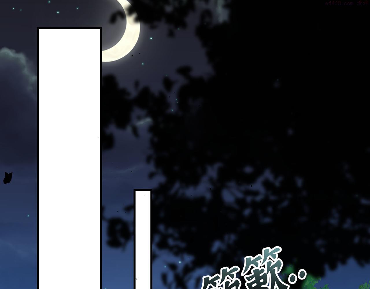 闪婚总裁契约妻小说漫画,第509话  鬼才？恋爱蠢材！58图