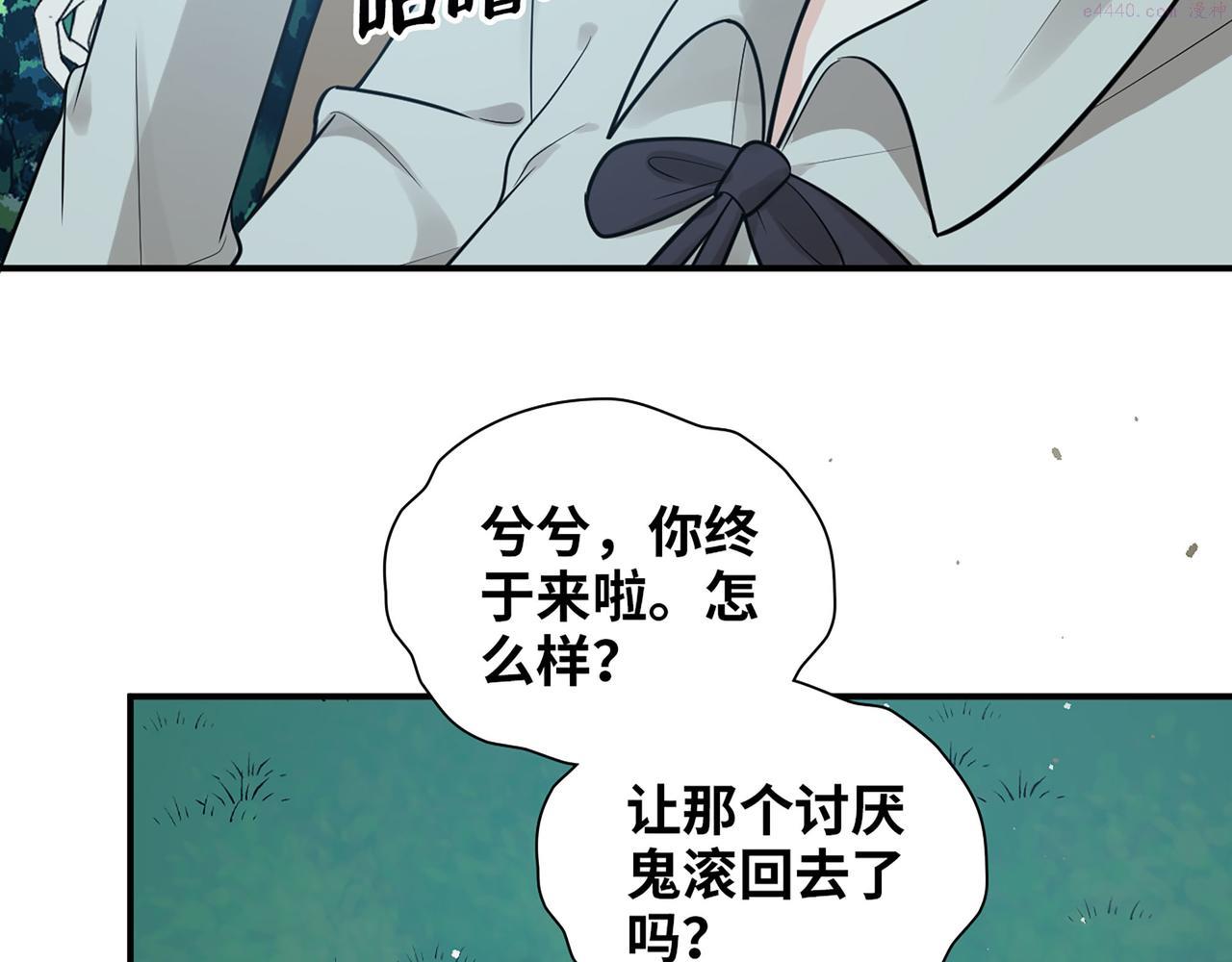 闪婚总裁契约妻小说漫画,第509话  鬼才？恋爱蠢材！67图