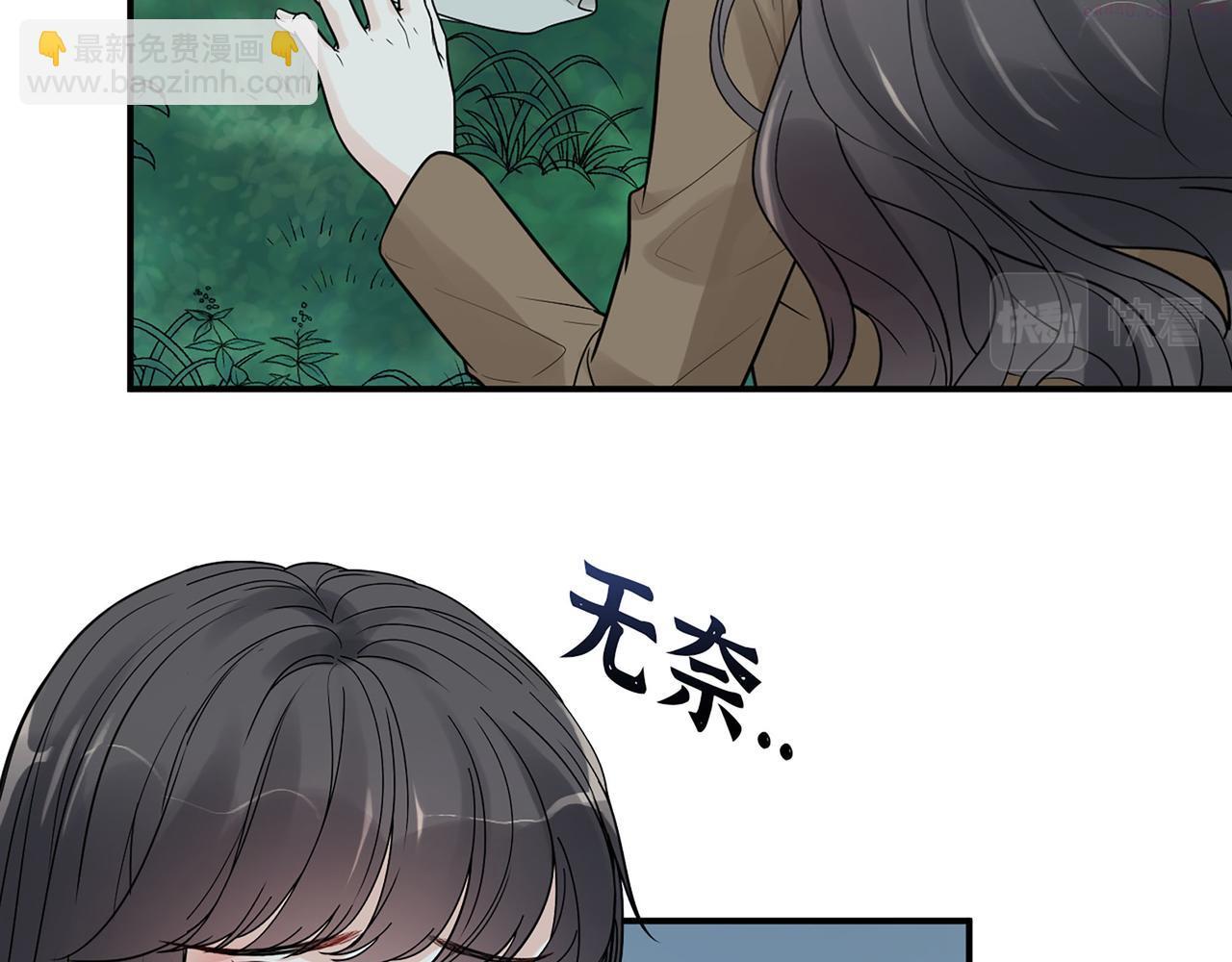 闪婚总裁契约妻小说漫画,第509话  鬼才？恋爱蠢材！69图