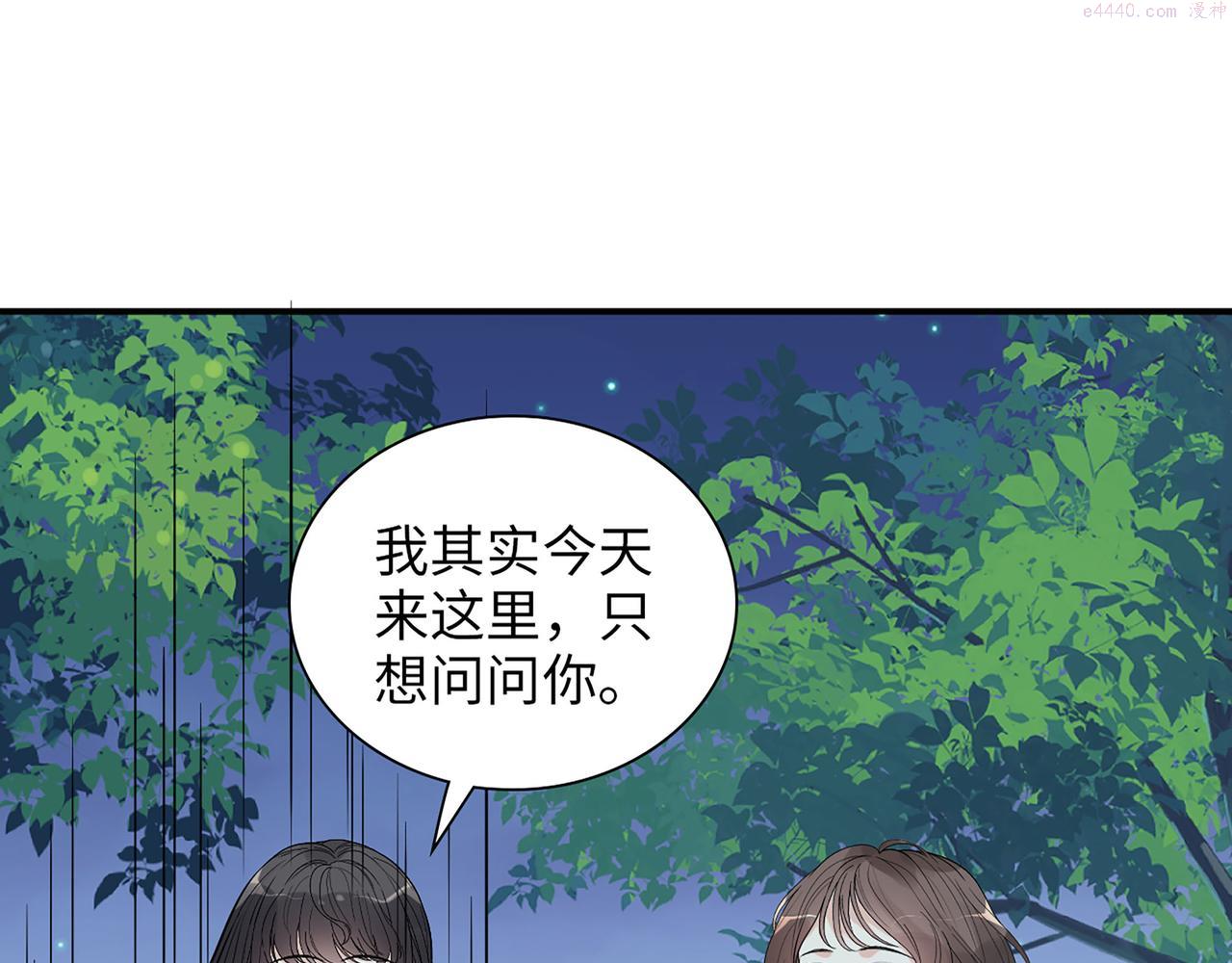 闪婚总裁契约妻小说漫画,第509话  鬼才？恋爱蠢材！71图