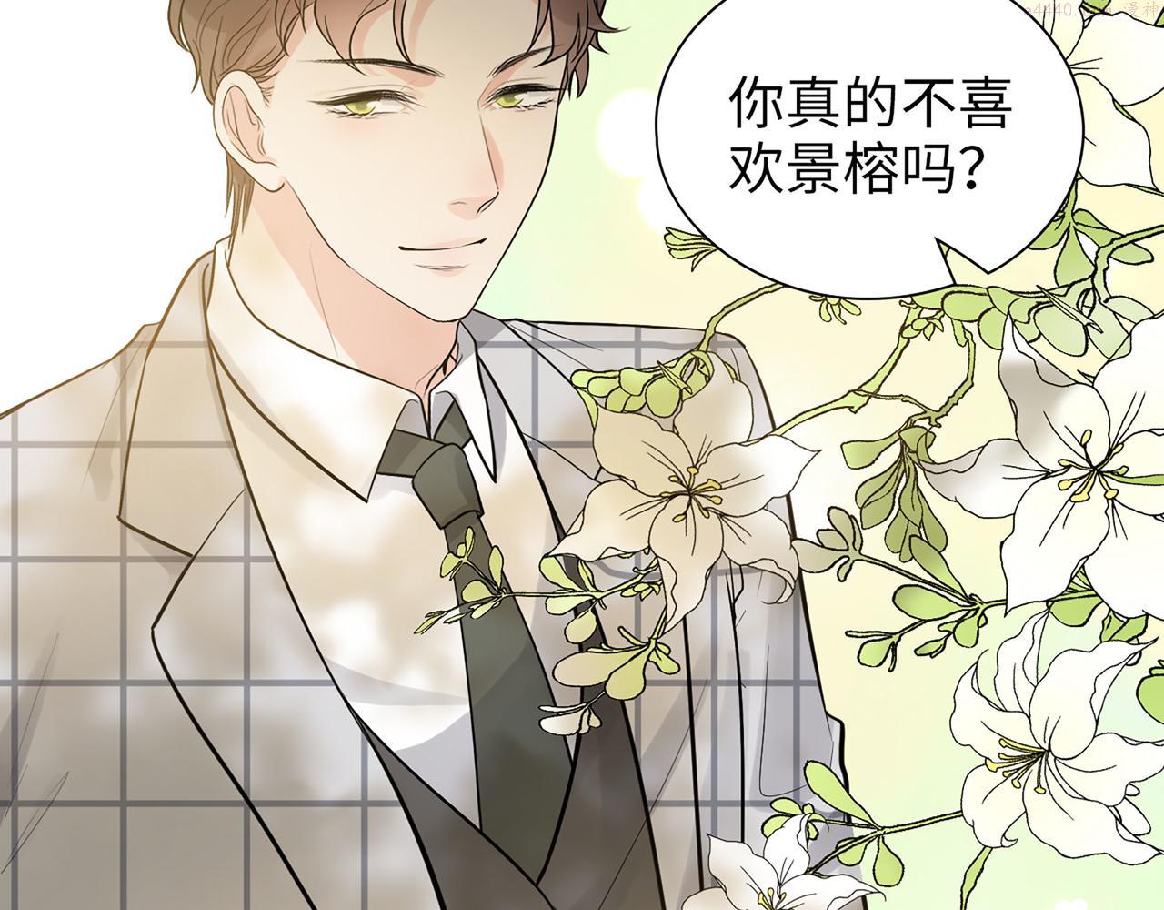 闪婚总裁契约妻小说漫画,第509话  鬼才？恋爱蠢材！73图