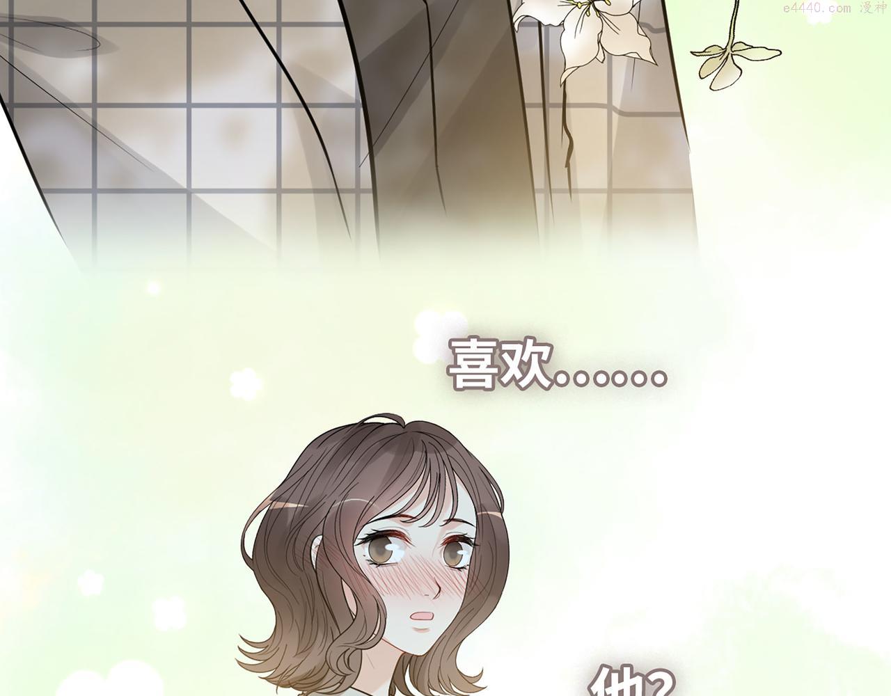 闪婚总裁契约妻小说漫画,第509话  鬼才？恋爱蠢材！74图