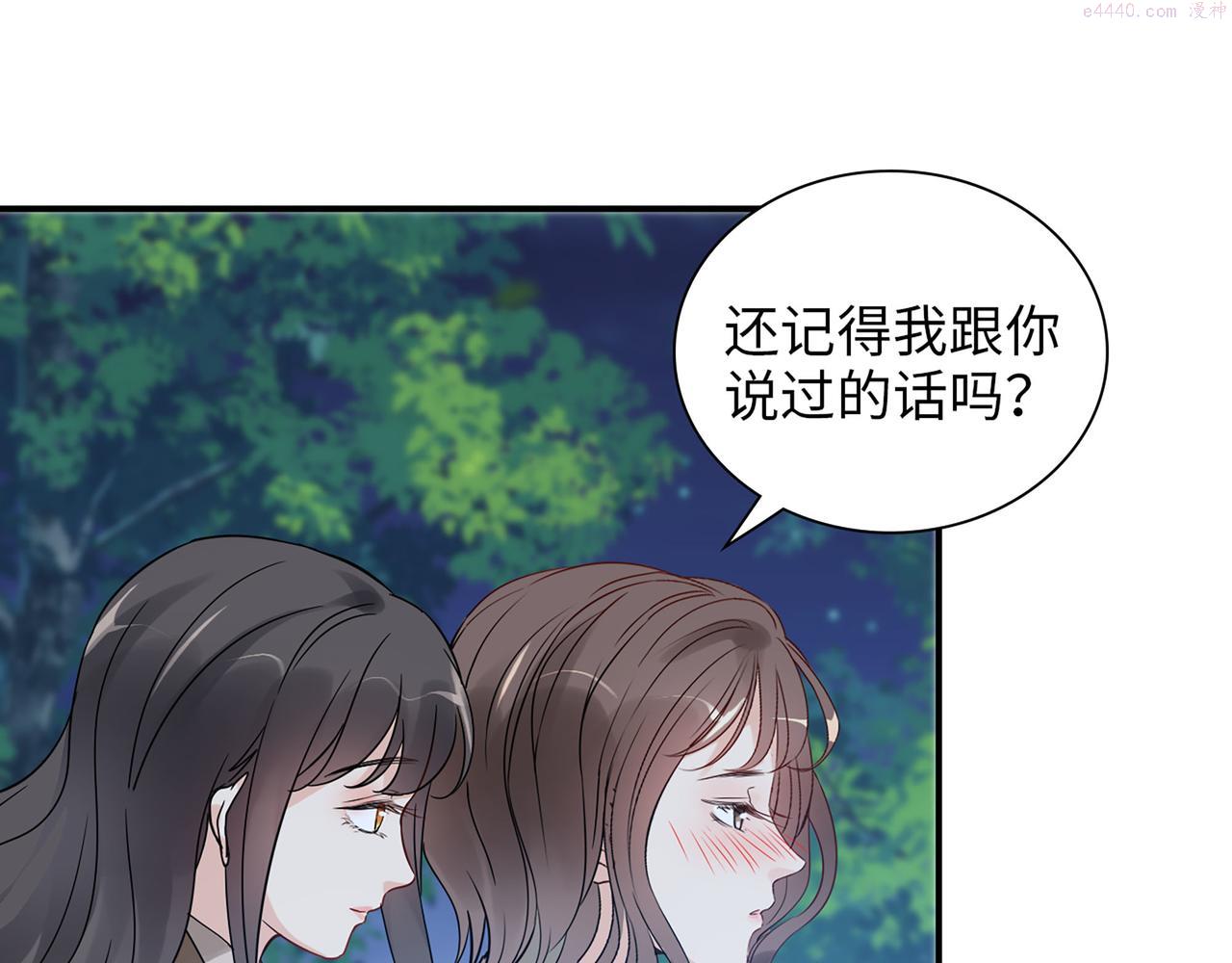 闪婚总裁契约妻小说漫画,第509话  鬼才？恋爱蠢材！78图