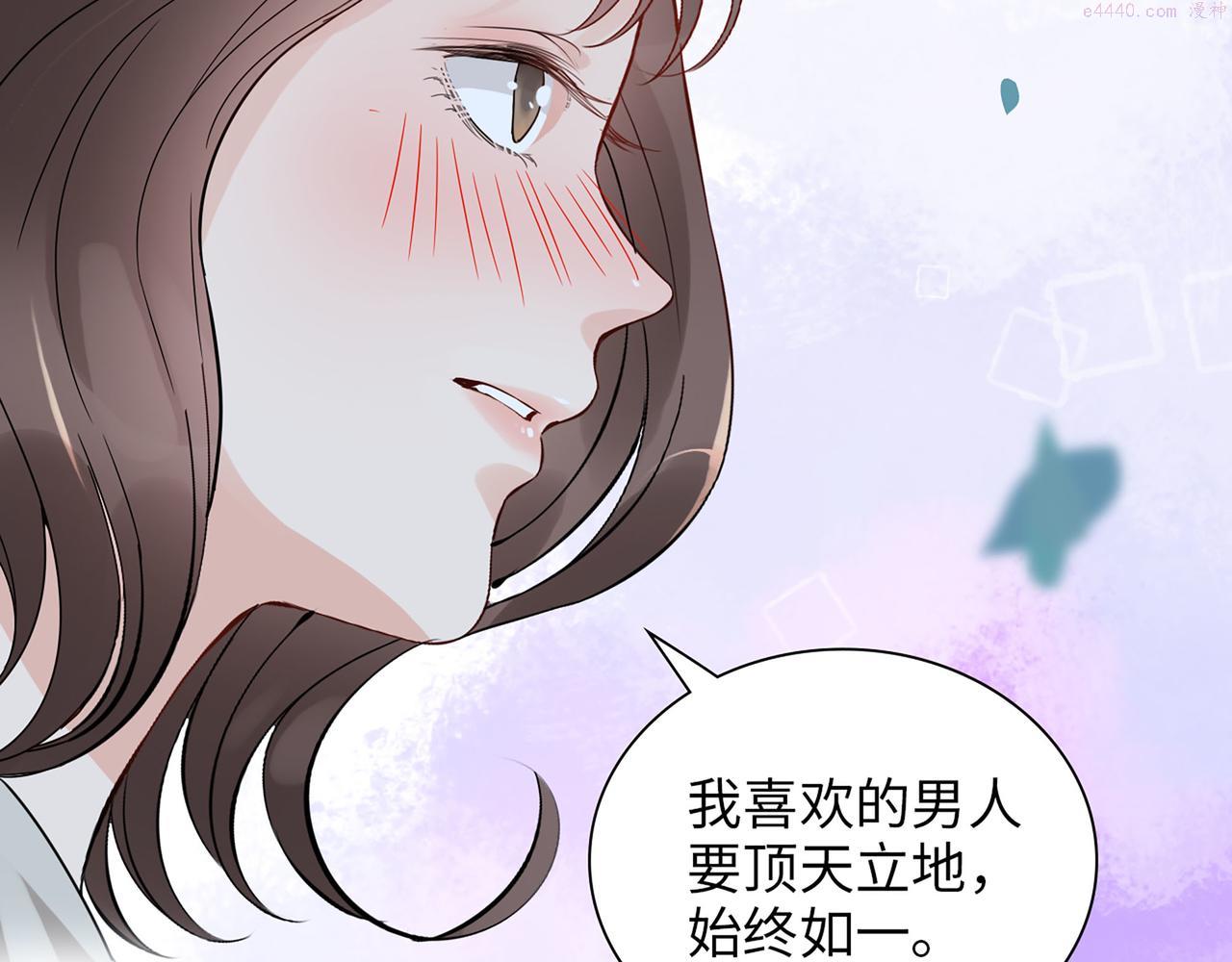 闪婚总裁契约妻小说漫画,第509话  鬼才？恋爱蠢材！80图