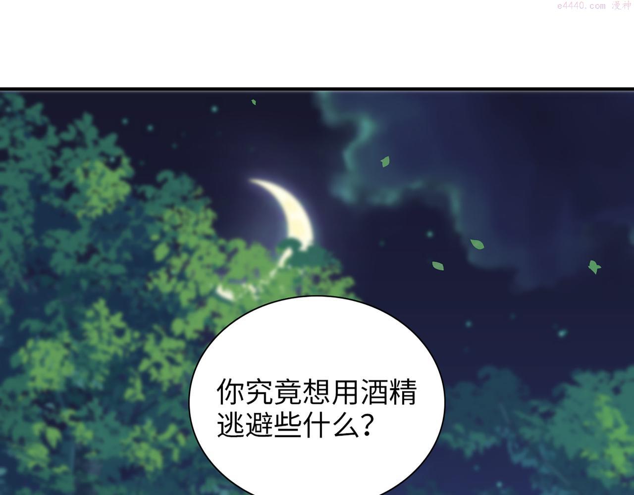 闪婚总裁契约妻小说漫画,第509话  鬼才？恋爱蠢材！87图