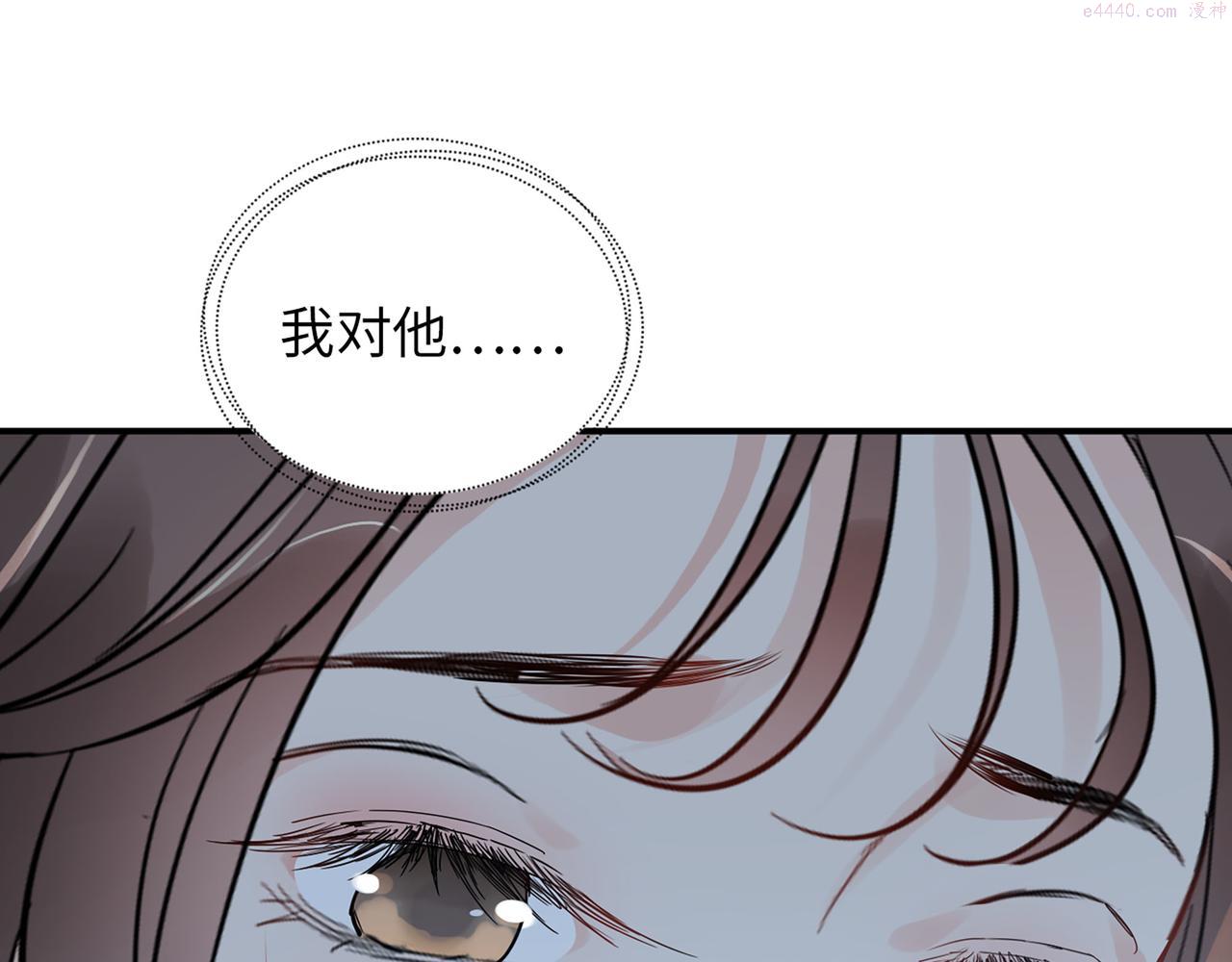 闪婚总裁契约妻小说漫画,第509话  鬼才？恋爱蠢材！92图