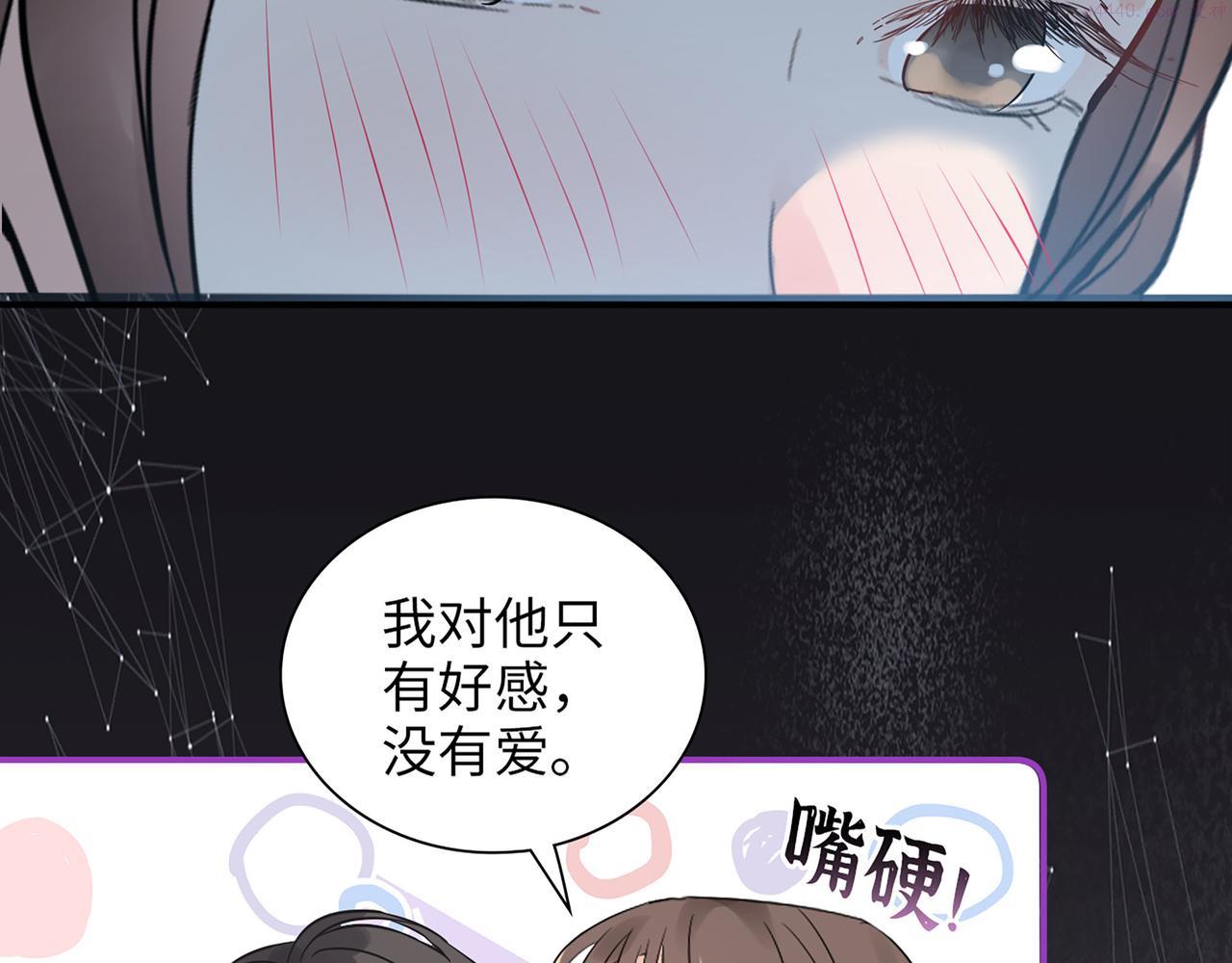 闪婚总裁契约妻小说漫画,第509话  鬼才？恋爱蠢材！93图